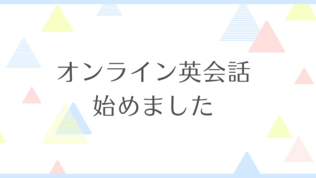 アイキャッチ