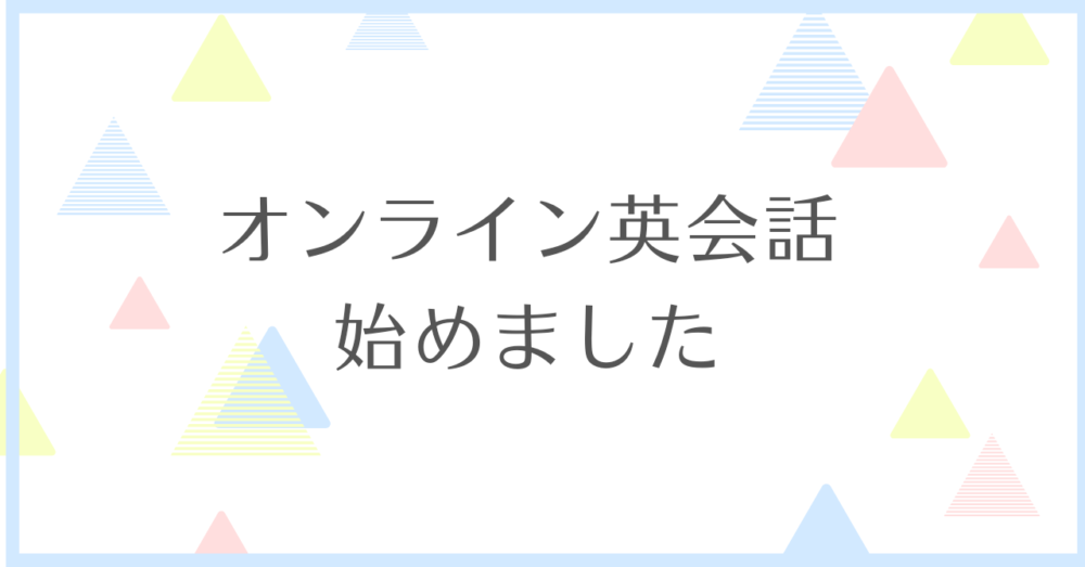 アイキャッチ